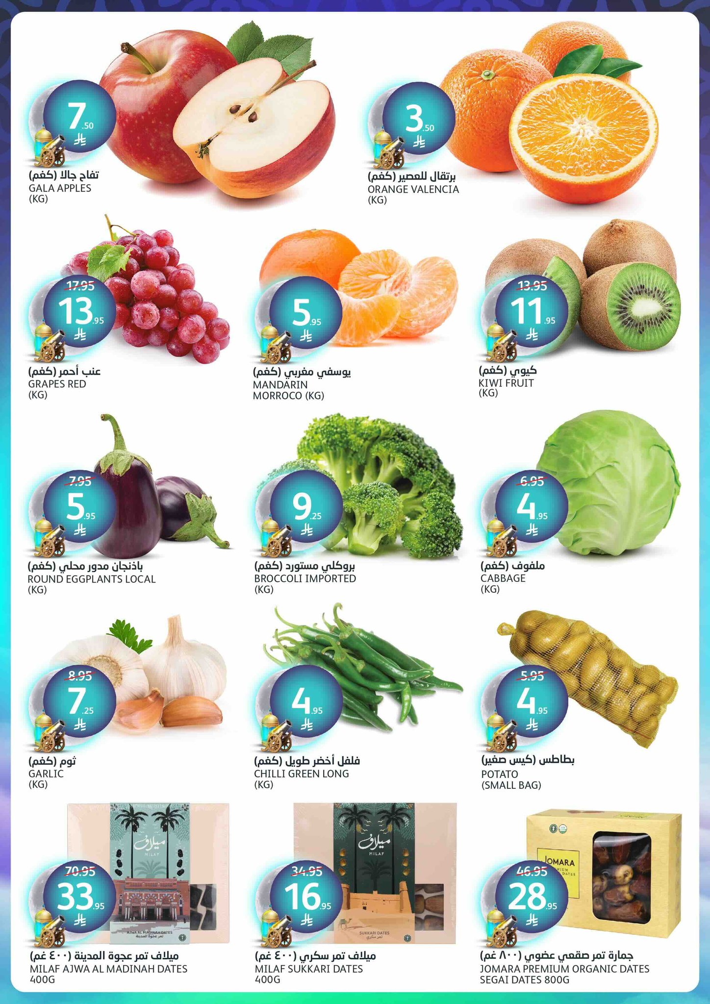 aljazera-markets offers from 5mar to 12mar 2025 عروض أسواق الجزيرة من 5 مارس حتى 12 مارس 2025 صفحة رقم 1